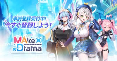 เกมมือถือ "Make Drama: MAD" เปิดให้ลงทะเบียนล่วงหน้าทั่วโลกแล้วรวมถึงในญี่ปุ่น