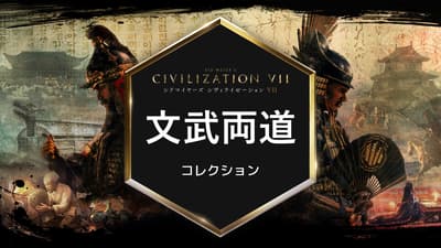 Sid Meier's Civilization VII "Brush and Blade" Collection Now Available, Featuring Toyotomi Hideyoshi