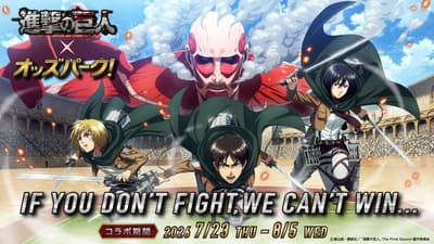 La campaña de colaboración entre el anime de TV Attack on Titan y Oddspark se lanza este verano