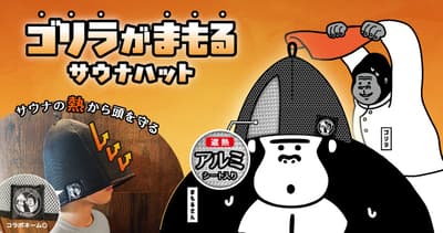 GoRelax y la serie Gorilla de Doshisha se unen para crear un gorro de sauna que protege tu cabeza del calor