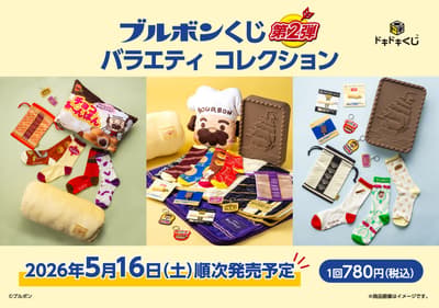 La lotería Bourbon Variety Collection Vol. 2 de Dokidoki Kuji se lanza el 16 de mayo de 2026