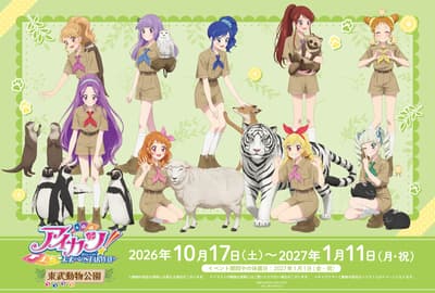 Aikatsu! 10th STORY ~STARWAY TO THE FUTURE~ Collaboration Coming to Tobu Zoo This Fall