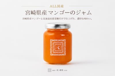 La mermelada de mango de Miyazaki 100% nacional de Kinokuniya Kyomachiya regresa para el verano de 2026