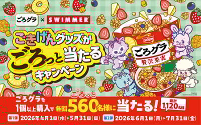 SWIMMER與GORO GURA合作推出全新活動，贈送原創商品