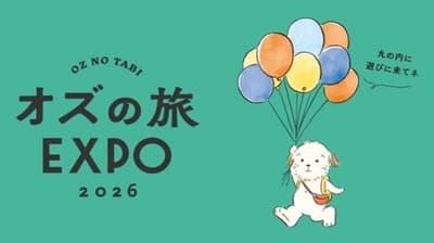 Oz no Tabi EXPO 2026 ขนทัพขนม สินค้าท่องเที่ยว และบูธจากภูมิภาคต่างๆ มาจัดที่มารุโนะอุจิในวันที่ 30 และ 31 ตุลาคมนี้
