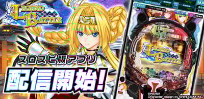 「P 戰國少女 LEGEND BATTLE」App 現已於 Slot Pachi Spirit 3D 虛擬廳免費上架