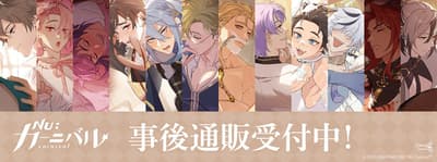 NU: Carnival POP UP SHOP 상품, THEキャラ에서 온라인 주문 시작