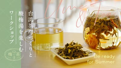 Taiwanese Tea Plum Making and Sour Plum Drink Tasting Workshop at Horiuchi Kajitsuen Land