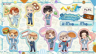 Ya están disponibles para reservar los artículos originales del anime Hetalia: World Stars con ilustraciones de minipersonajes recién dibujadas