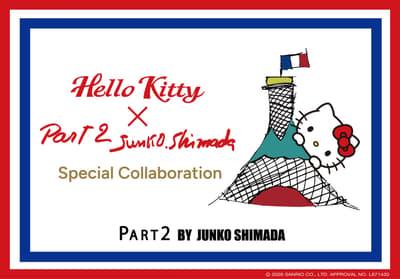 永旺（AEON）旗下专属品牌“PART2 BY JUNKO SHIMADA”推出全新Hello Kitty联名系列