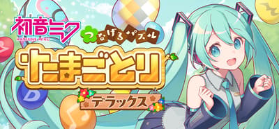 Hatsune Miku Connecting Puzzle TAMAGOTORI Deluxe Launches October 29 on PlayStation 4, PlayStation 5 and Steam