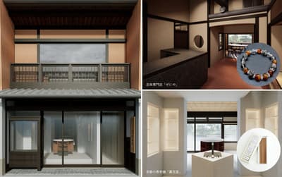 Kyoto Incense House Kungyokudo (薫玉堂) and Prayer Bead Shop Zeniya (ぜにや) to Open New Gion Stores in a Kyoto Machiya on November 14
