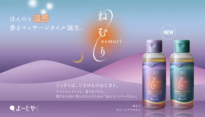Yojiya Menambahkan Minyak Pijat Musiman "Warm Care Oil" ke Seri Tidur "Nemuri" pada 15 Oktober
