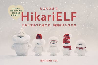 BIRTHDAY BAR lanza el 5 de noviembre productos exclusivos de colaboración con HikariELF en Shibuya Hikarie
