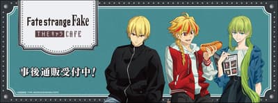 TV 애니메이션 Fate/strange Fake × THE Chara CAFE 애프터 이벤트 온라인 스토어 오픈