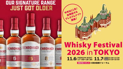 Benromach Distillery Joins Whisky Festival 2026 in Tokyo With a Pre-Release 25 Year Old Tasting