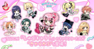 Shugo Chara! Heisei-Retro-Themed Merchandise Now Open for Pre-order in the きゃらかぷ Series