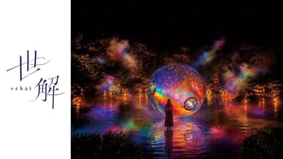 Ohori Park's Japanese Garden in Fukuoka to Hold Night Art Event "SEKAI" From August 1, 2026, Its Last Big Show Before Renovation