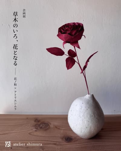 New Exhibition Pairs Hananowa's Washi Paper Flowers With Atelier Shimura's Plant-Dyed Works in Setagaya, Tokyo