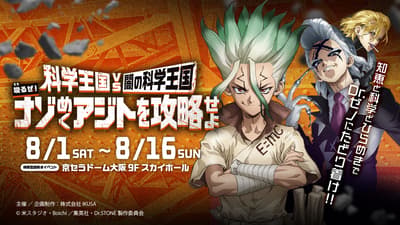 Dr. STONE Mystery-Solving Event Heads to Kyocera Dome Osaka This August
