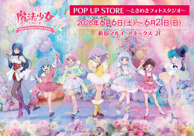 Pierrot Magical Girl Series Tokimeki Photo Studio Pop-Up Store Opens at Shinjuku Marui Annex from June 6