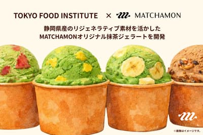 MATCHAMON推出使用靜岡食材製成的原創抹茶義式冰淇淋