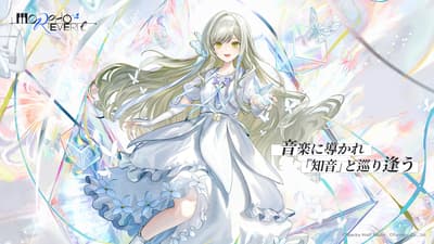 음악 어드벤처 게임 '모르포 레버리(Morpho Reverie)', 주인공 성별 선택 가능한 첫 번째 트레일러 공개