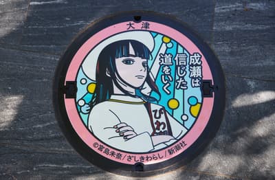 Otsu Welcomes a New Naruse's Going on the Path of Belief Design Manhole at Shieria City Otsu Ninohama