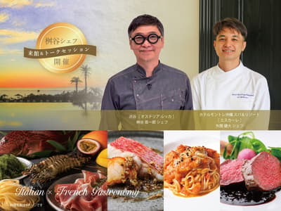 Hotel Monterey Okinawa Spa & Resort to Host One-Night Collaboration Dinner With Osteria Lucca on September 21, 2026