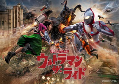 西武園遊樂園舉辦超人力霸王週，歡慶系列誕生 60 週年，全天候播放遊樂設施影片並販售特別一日券
