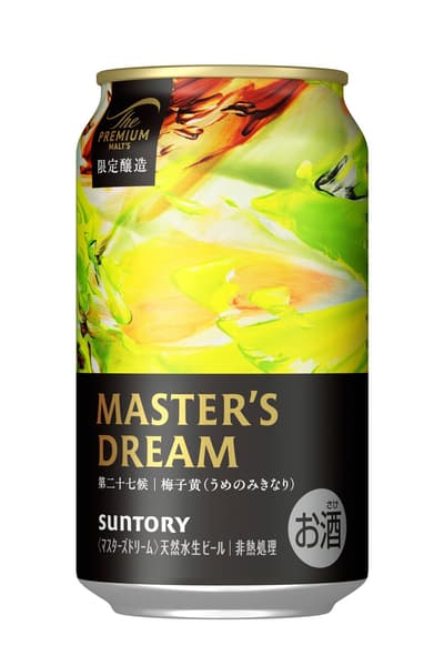 三得利推出限量版「The Premium Malt's Master's Dream 梅子黄」啤酒