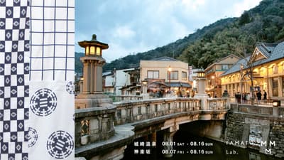 Pop-Up Yadotsunagi dari YAMATO Lab. Menghadirkan Yukata Hasil Rombakan dari Kota Pemandian Air Panas Jepang ke Kinosaki Onsen dan Kagurazaka