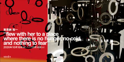 Artist Yuichi Higashionna's Solo Exhibition Comes to void+ in Minami-Aoyama, Tokyo