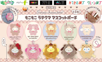 Sanrio Characters' Fluffy Latekuma Mascot Pouch Capsule Toys Now Available at "Kapuevo" Machines
