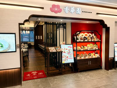 Chinese Restaurant Kokaen Opens September 17 at New Jiyugaoka Landmark JIYUGAOKA MUSE SQUARE