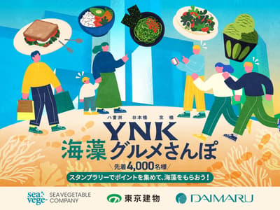 YNK Seaweed Gourmet Walk conecta 17 restaurantes en Yaesu, Nihonbashi y Kyobashi desde el 9 de noviembre