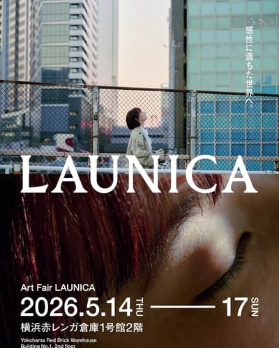 免费入场的艺术博览会“ART FAIR LAUNICA 2026”将于横滨红砖仓库举办