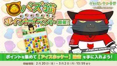 《能幹貓今天也憂鬱》益智遊戲推出第21次積分活動