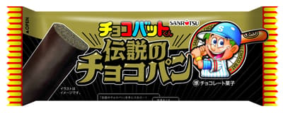 New From Long-Selling Brand "Choco Bat" — "Choco Bat-kun's Legendary Choco Pan" Now on Sale