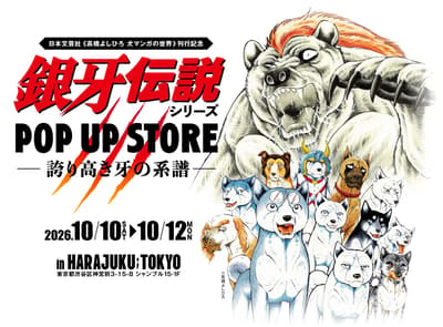 Kaos Kolaborasi DOHATSUTEN x Seri Silver Fang akan Dijual di Toko Pop-Up Shibuya