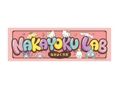 Harmonyland 將於 7 月 3 日開設「NAKAYOKU LAB」，引進 AR 遊樂設施與多元友善設施