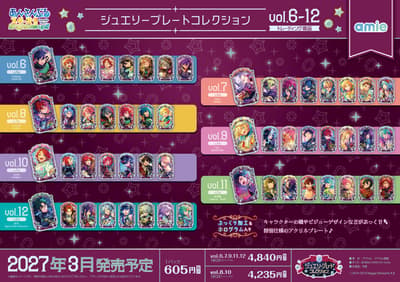 Ensemble Stars!! Jewelry Plate Collection Vol. 6 to 12 Arrive from amie
