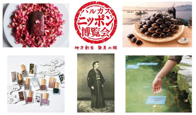 งาน Harukas Nippon Expo ฉบับจังหวัดชิมะเนะ เปิดตัวแล้วที่ห้างสรรพสินค้า Abeno Harukas Kintetsu