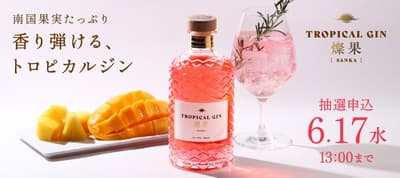 TROPICAL GIN Sanka — 열대 과일의 향이 가득한 새로운 크래프트 진