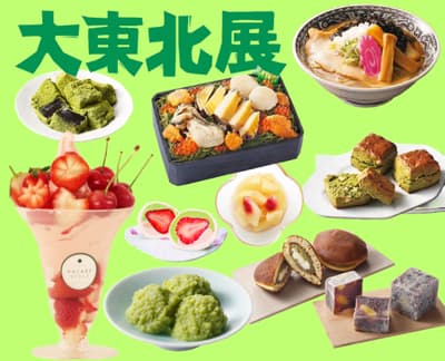 가시와 타카시마야, 5월 20일부터 도호쿠 6개 현의 맛과 멋을 담은 '대도호쿠전' 개최