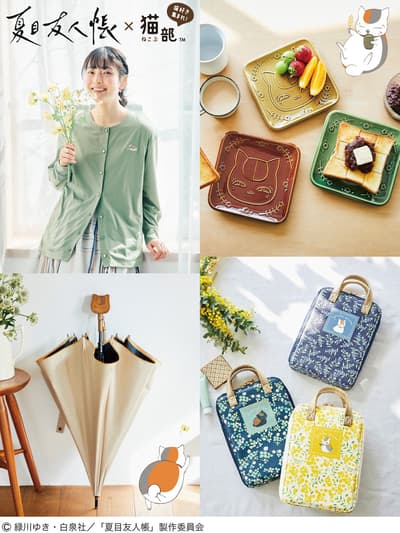 Natsume's Book of Friends × Felissimo Cat Club เปิดตัว 4 สินค้าคอลแลปส์ใหม่รับฤดูใบไม้ผลิ ทั้งคาร์ดิแกนกัน UV, กระเป๋าใส่ของ, ร่ม, และจานเซรามิกเซโตะ
