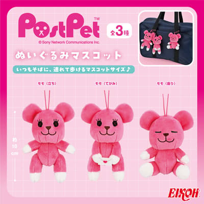 PostPet Prizes Arrive at Amusement Facilities Nationwide from July 2026