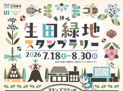 Ikuta Ryokuchi Stamp Rally Returns This Summer with Exclusive Kawasaki City Fujiko・F・Fujio Museum Clear File Prizes