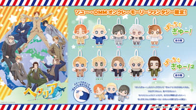 Hetalia: World Stars "Patchigyu!" Connectable Plush Prizes Arrive at Mollyfantasy and PALO from August 21
