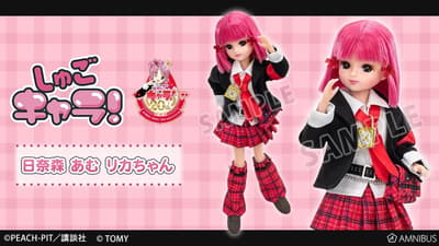 ¡Ya está disponible la reserva de la muñeca Licca de Amu Hinamori de Shugo Chara! en AMNIBUS